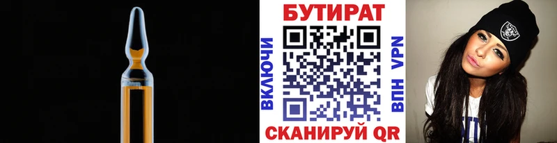 Бутират оксибутират  ссылка на мегу маркетплейс  Свободный 