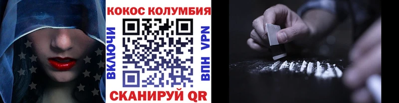 Кокаин Колумбийский Свободный