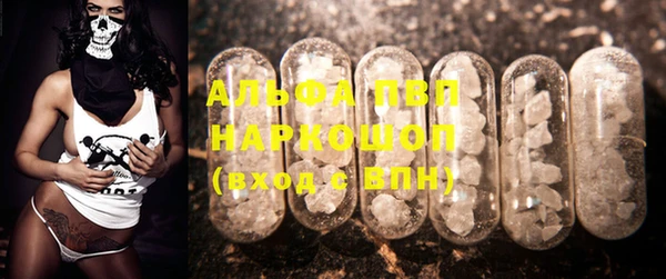 ALPHA-PVP Бородино