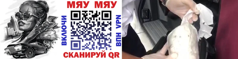 МЯУ-МЯУ 4 MMC  закладка  Свободный 
